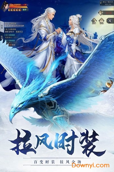 威剑苍穹无限金币元宝版 游戏截图