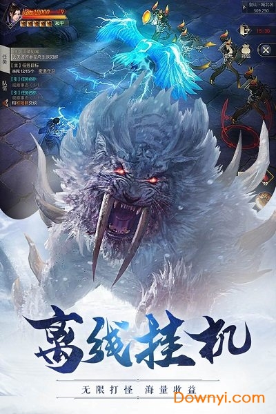 威剑苍穹无限金币元宝版 游戏截图